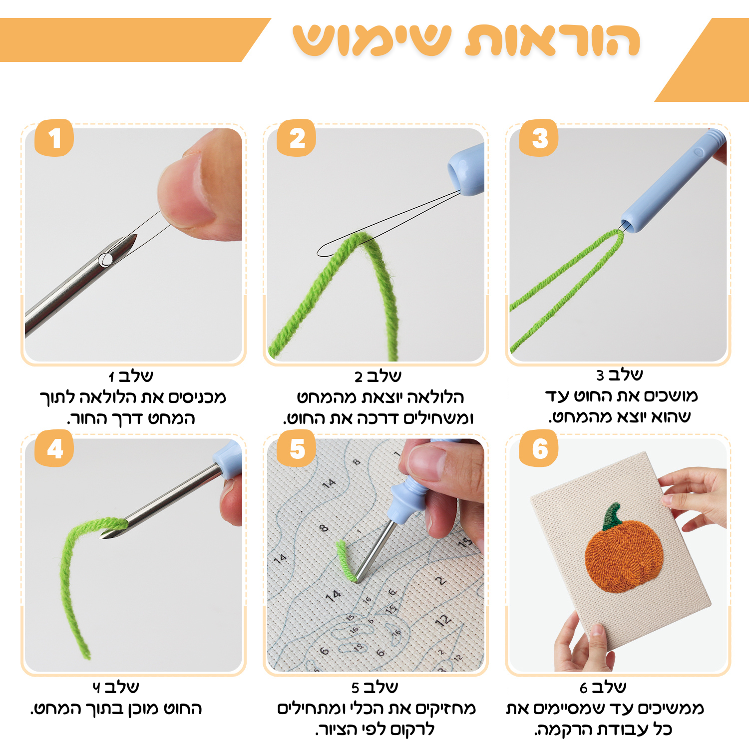 קיט רקמה DIY – ירקות צבעוניים