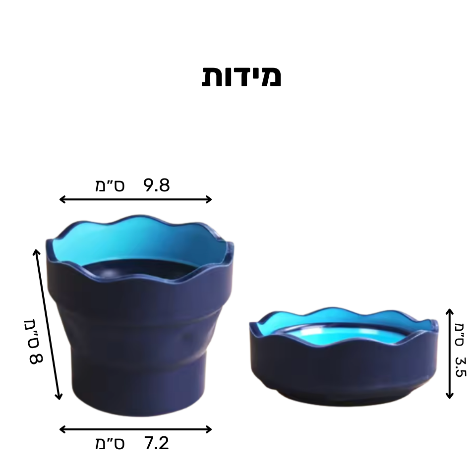 כוס מתקפלת לניקוי המכחול