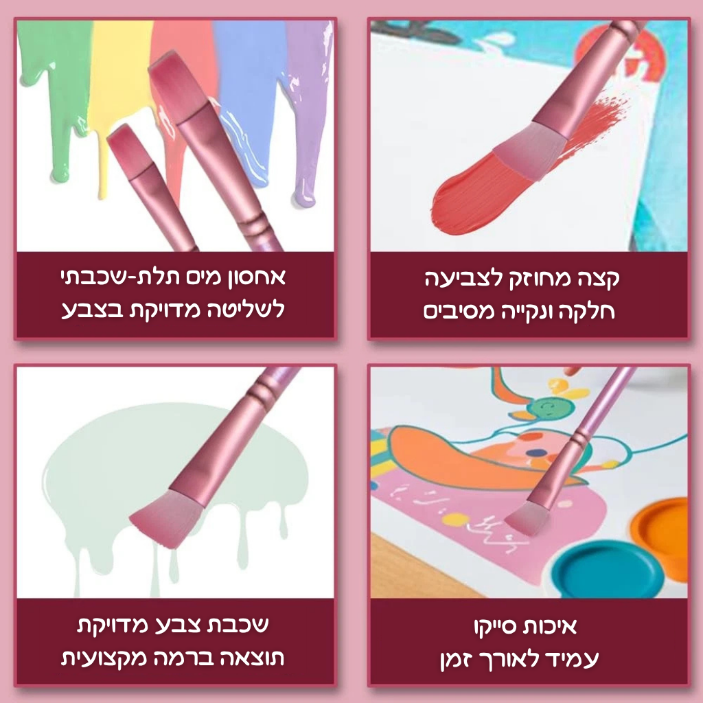 סט מכחולים מקצועי לצביעה מדויקת ואיכותית