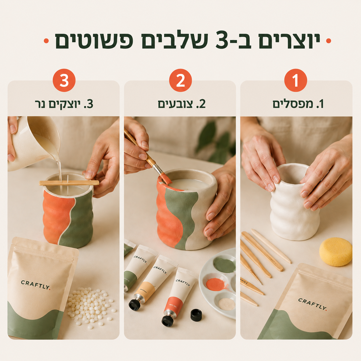 ערכת חימר ונרות פרימיום - מארז זוגי מלא