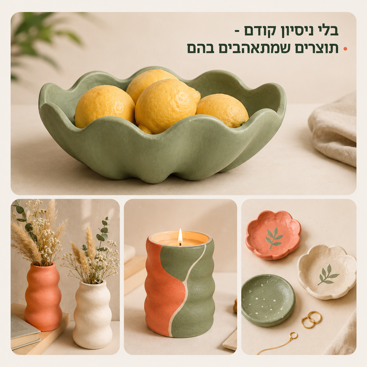 ערכת חימר ונרות פרימיום - מארז זוגי מלא