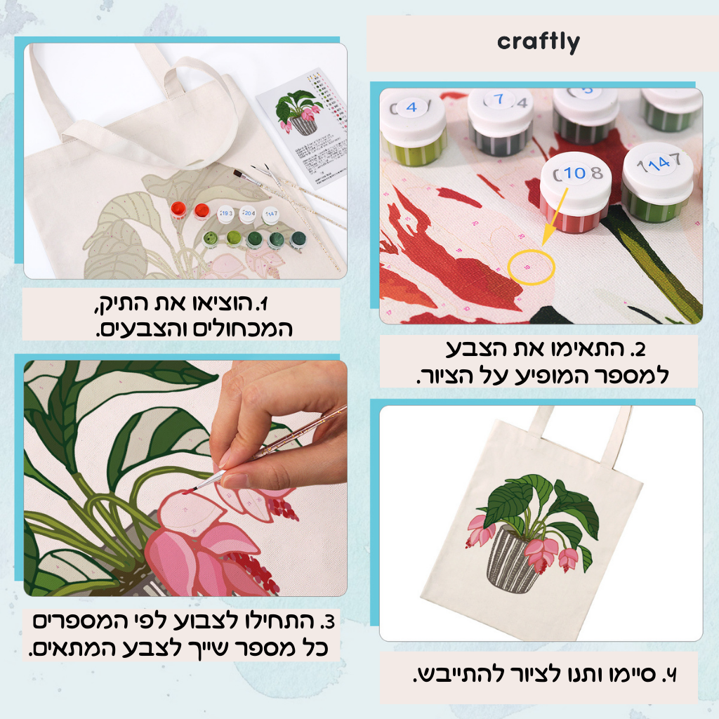 תיק צביעה לפי מספרים – עציץ פרחים ורודים