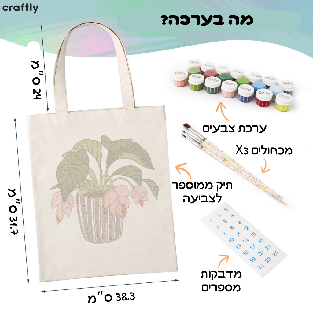 תיק צביעה לפי מספרים – עציץ פרחים ורודים