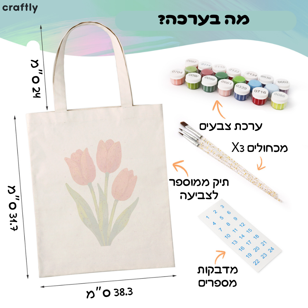תיק צביעה לפי מספרים – טוליפים אדומים