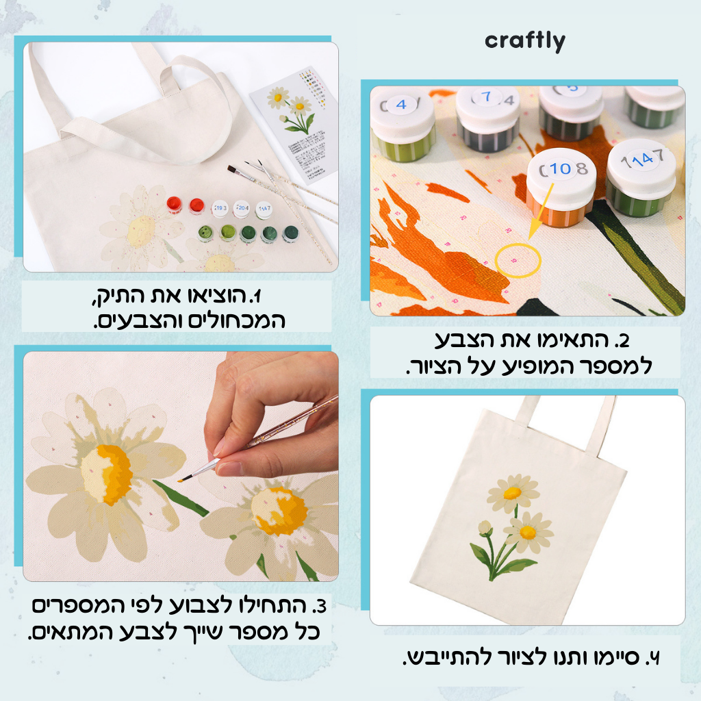 תיק צביעה לפי מספרים – פרחי חרצית לבנים