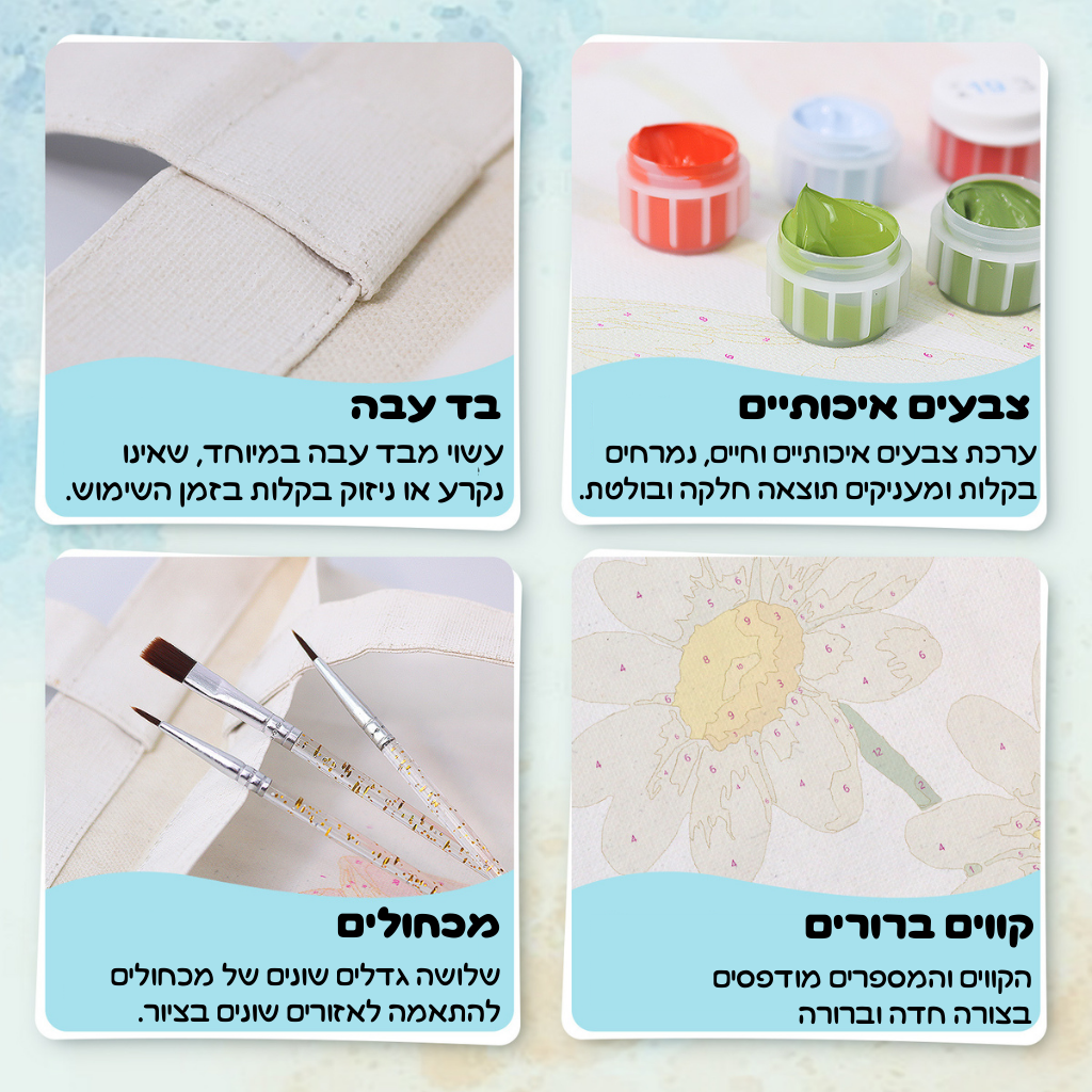 תיק צביעה לפי מספרים – פרחי חרצית לבנים