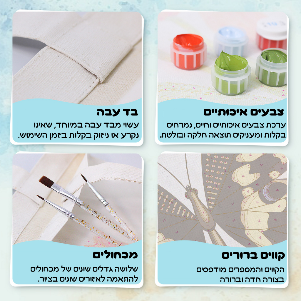 תיק צביעה לפי מספרים – פרפר שחור-צהוב