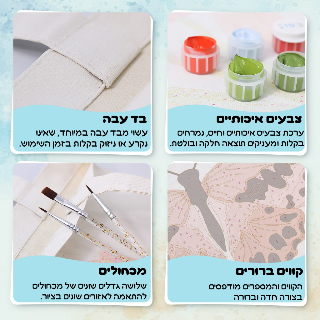 תיק צביעה לפי מספרים – פרפר ורוד מנומר