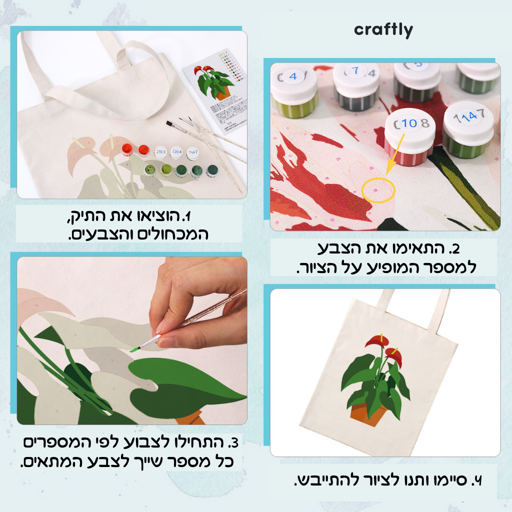 תיק צביעה לפי מספרים – פרחי אנטוריום