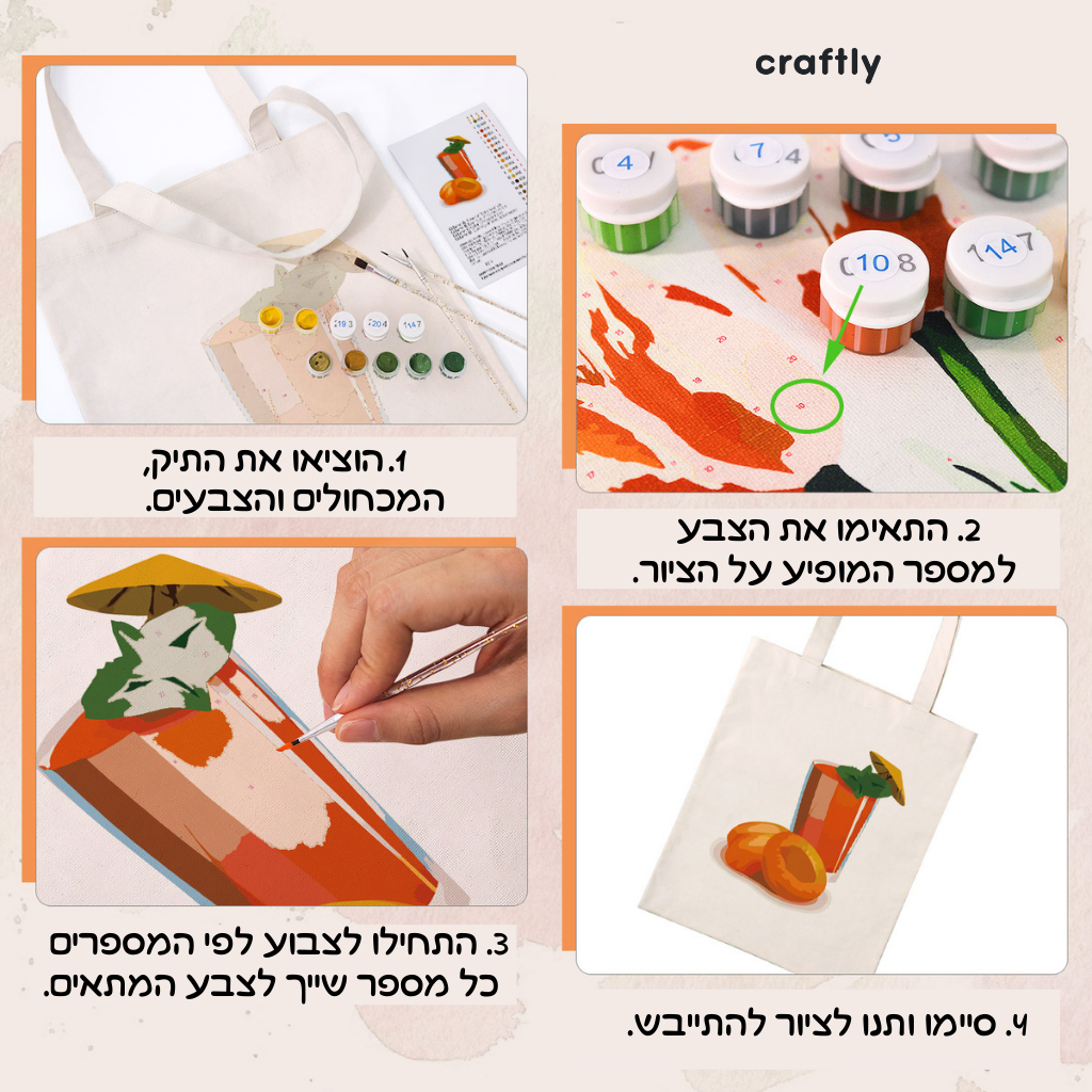 תיק צביעה לפי מספרים – מיץ אפרסקים מרענן