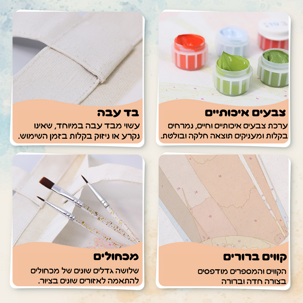 תיק צביעה לפי מספרים – מיץ אפרסקים מרענן