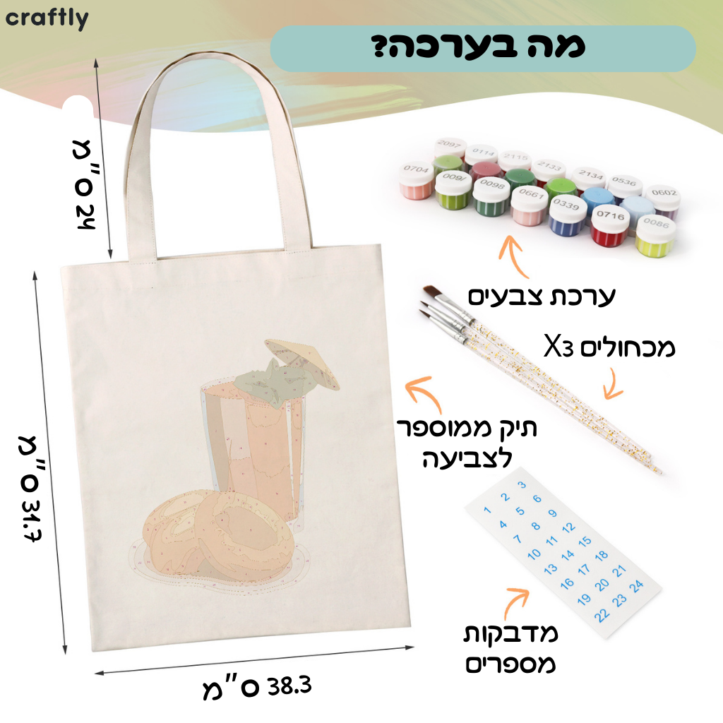 תיק צביעה לפי מספרים – מיץ אפרסקים מרענן