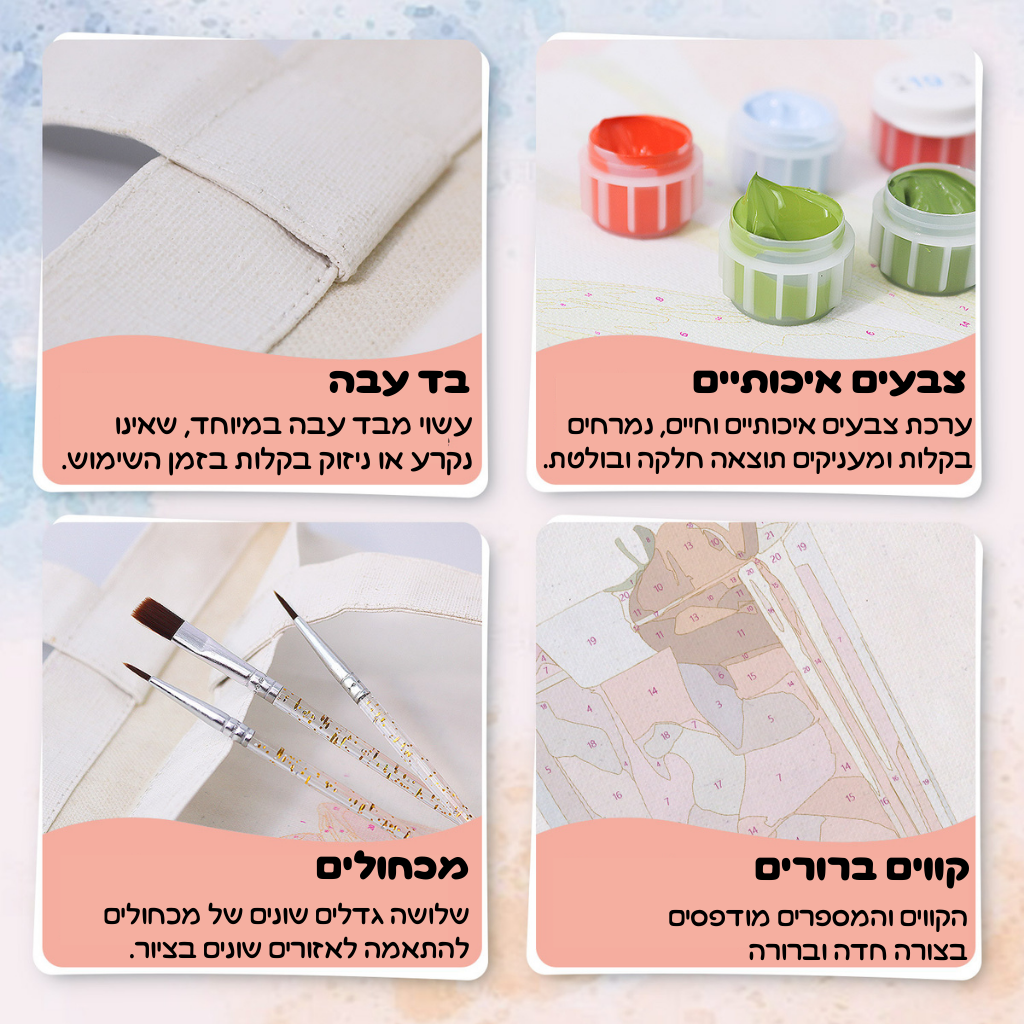 תיק צביעה לפי מספרים – שייק תות קייצי