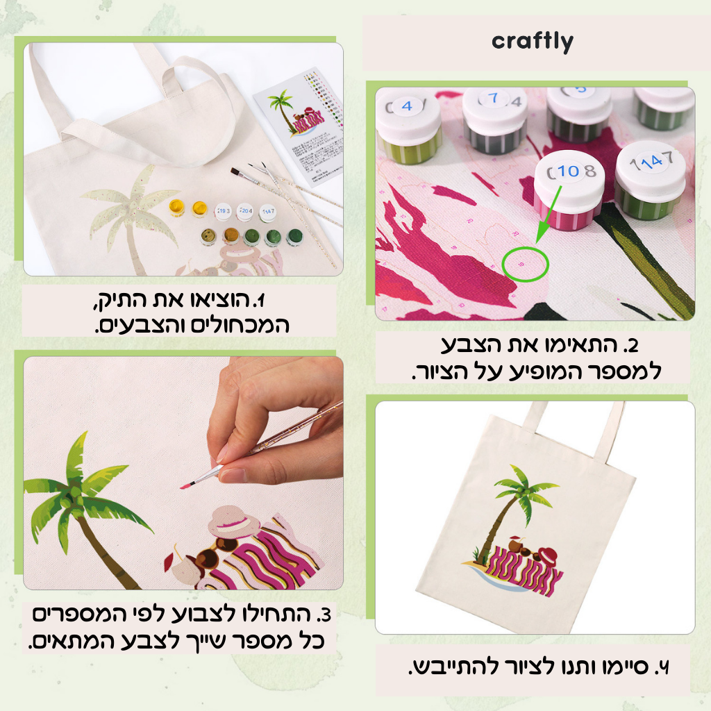 תיק צביעה לפי מספרים – חופשה טרופית