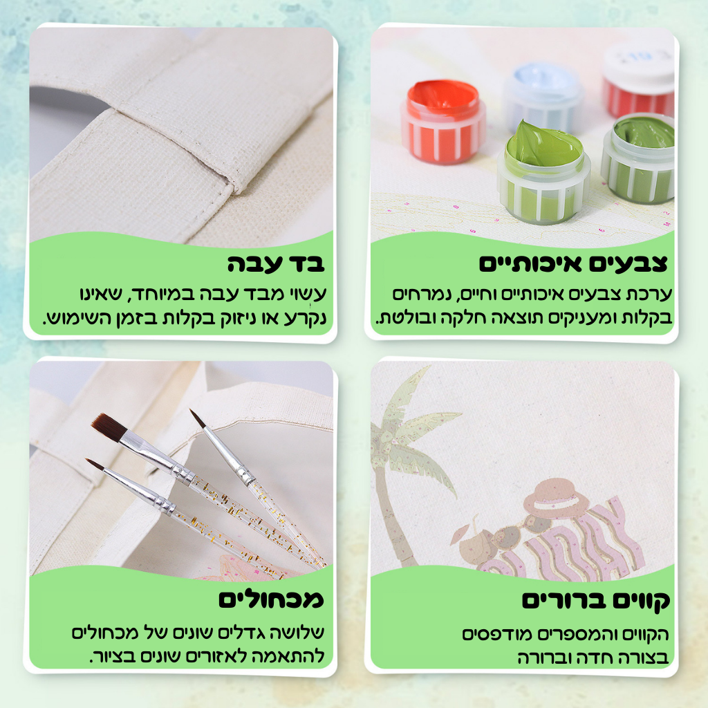 תיק צביעה לפי מספרים – חופשה טרופית
