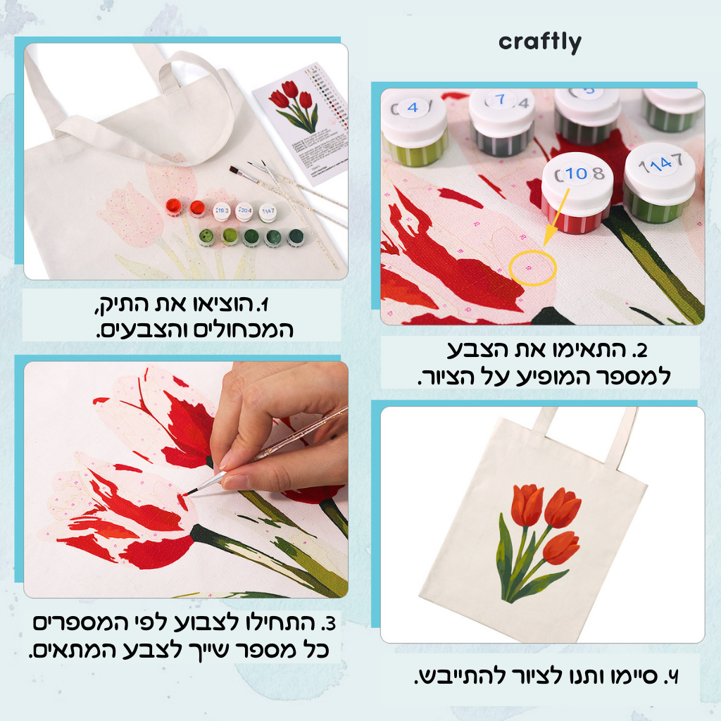 תיק צביעה לפי מספרים – טוליפים אדומים