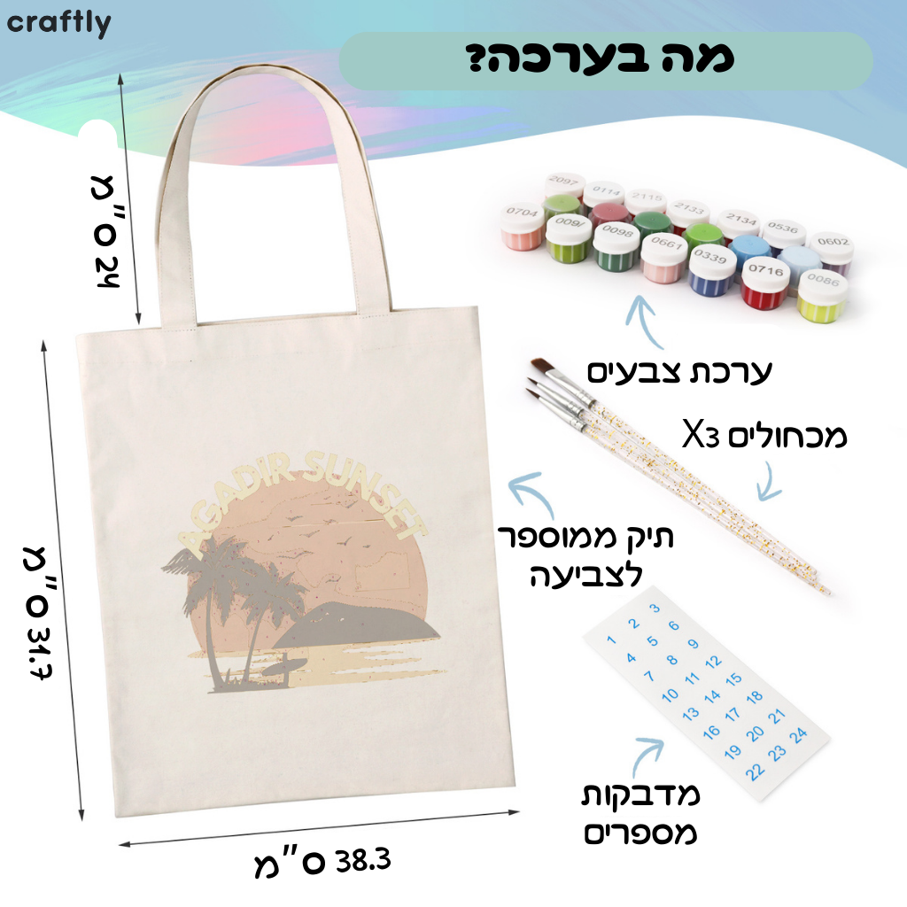 תיק צביעה לפי מספרים – שקיעה טרופית