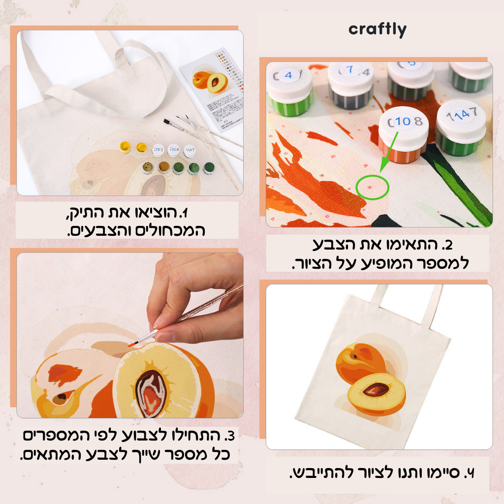 תיק צביעה לפי מספרים – אפרסק עסיסי