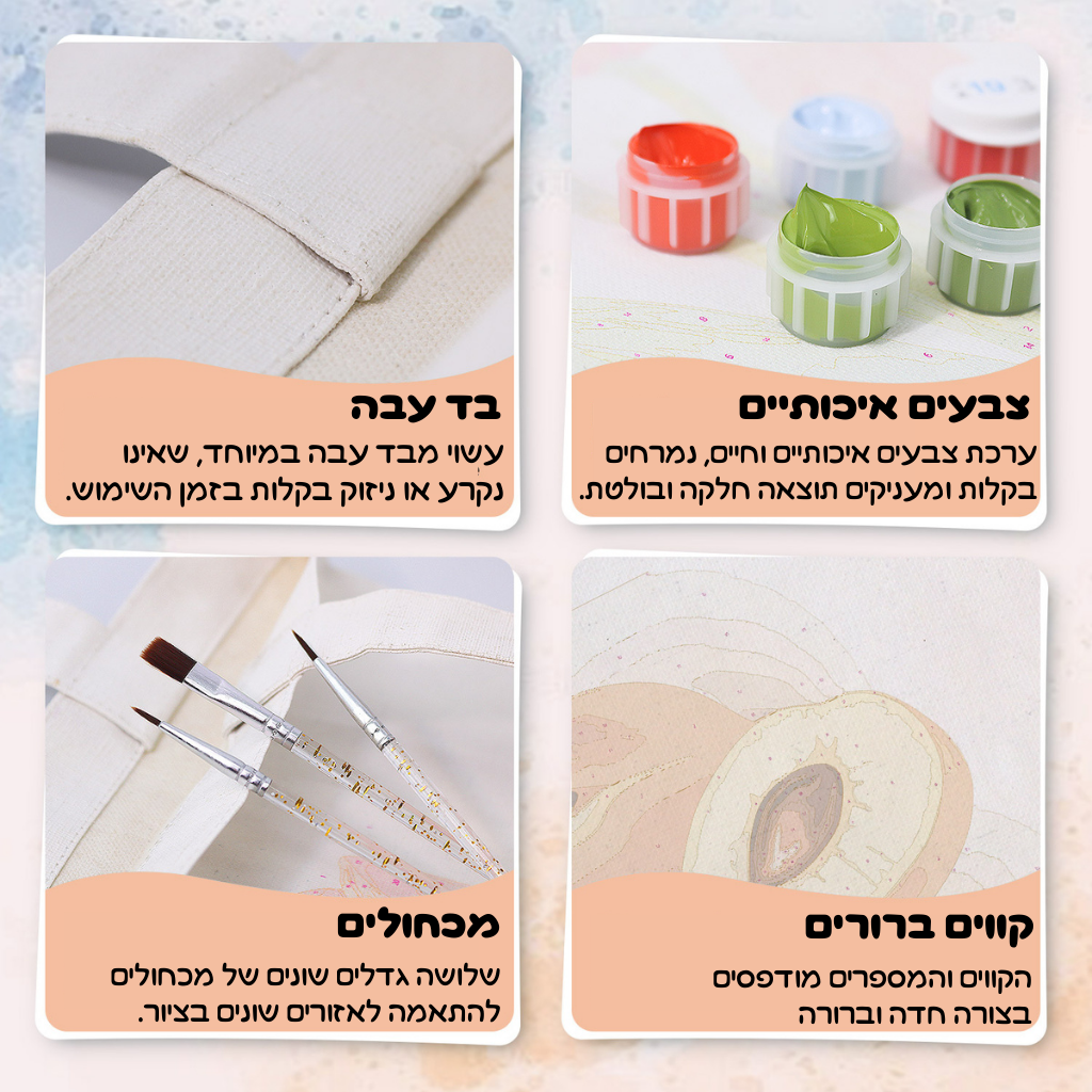 תיק צביעה לפי מספרים – אפרסק עסיסי