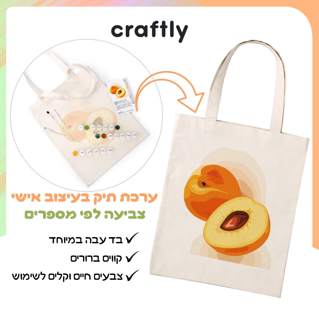 תיק צביעה לפי מספרים – אפרסק עסיסי
