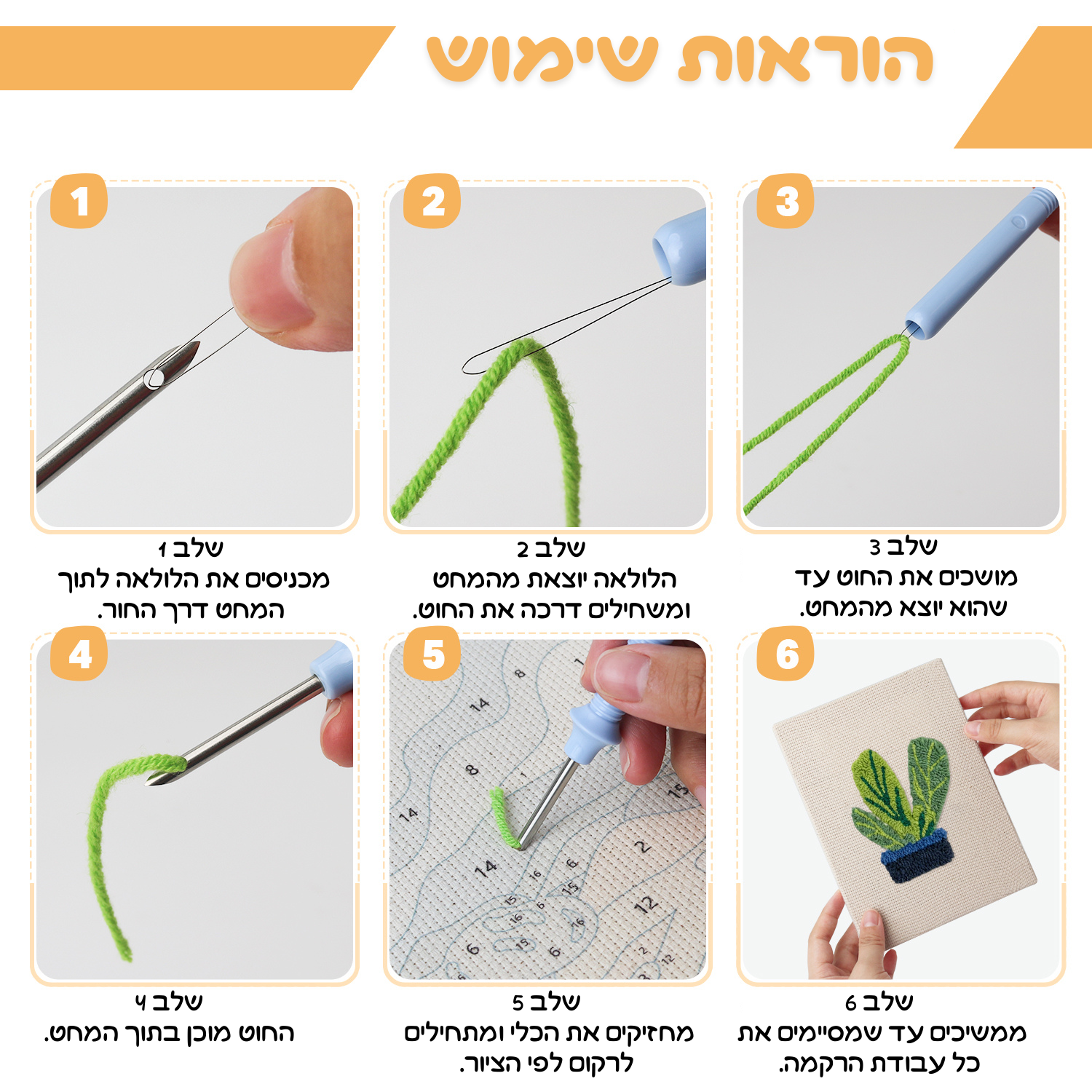 קיט רקמה DIY – עציצים ירוקים