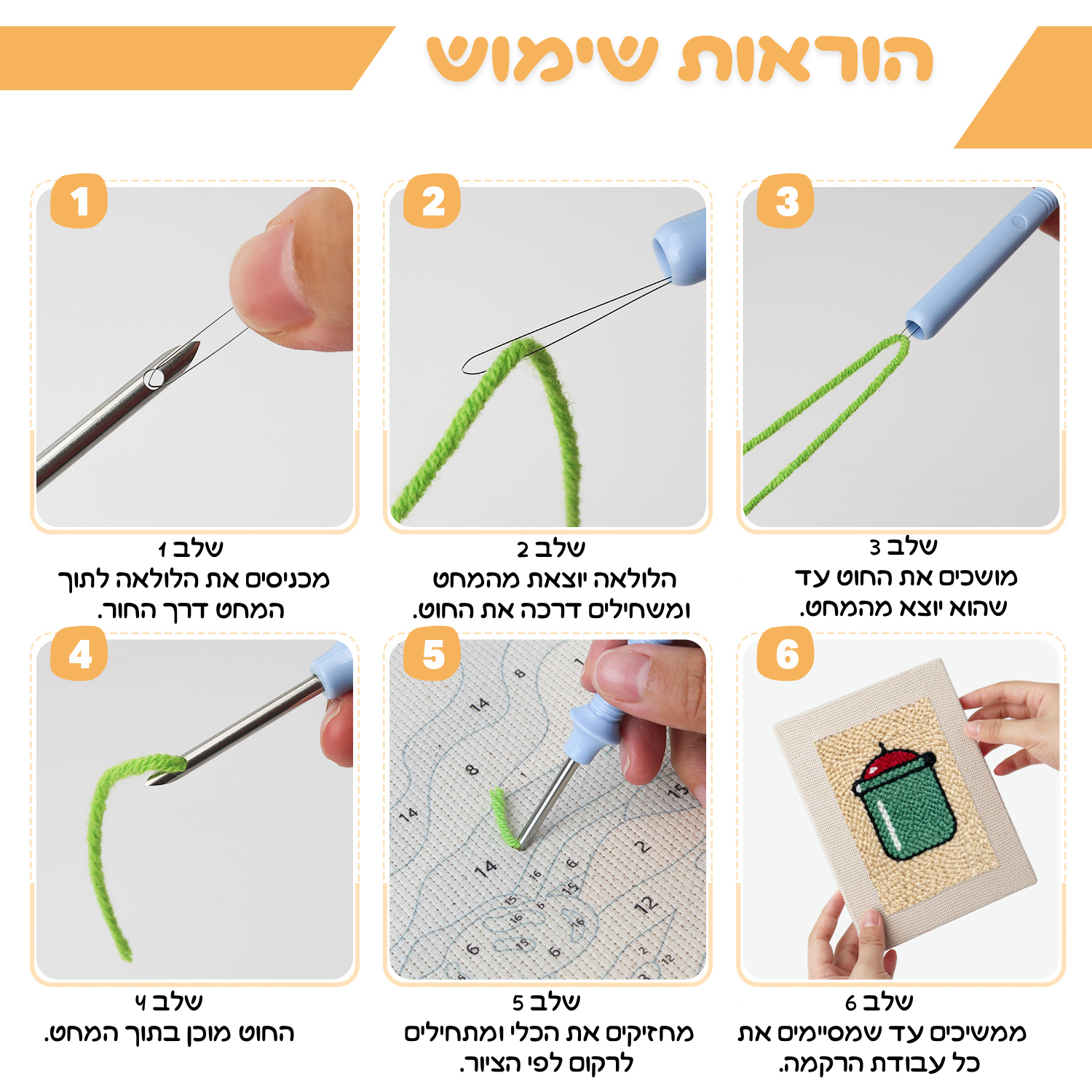 קיט רקמה DIY – אוכל חמוד
