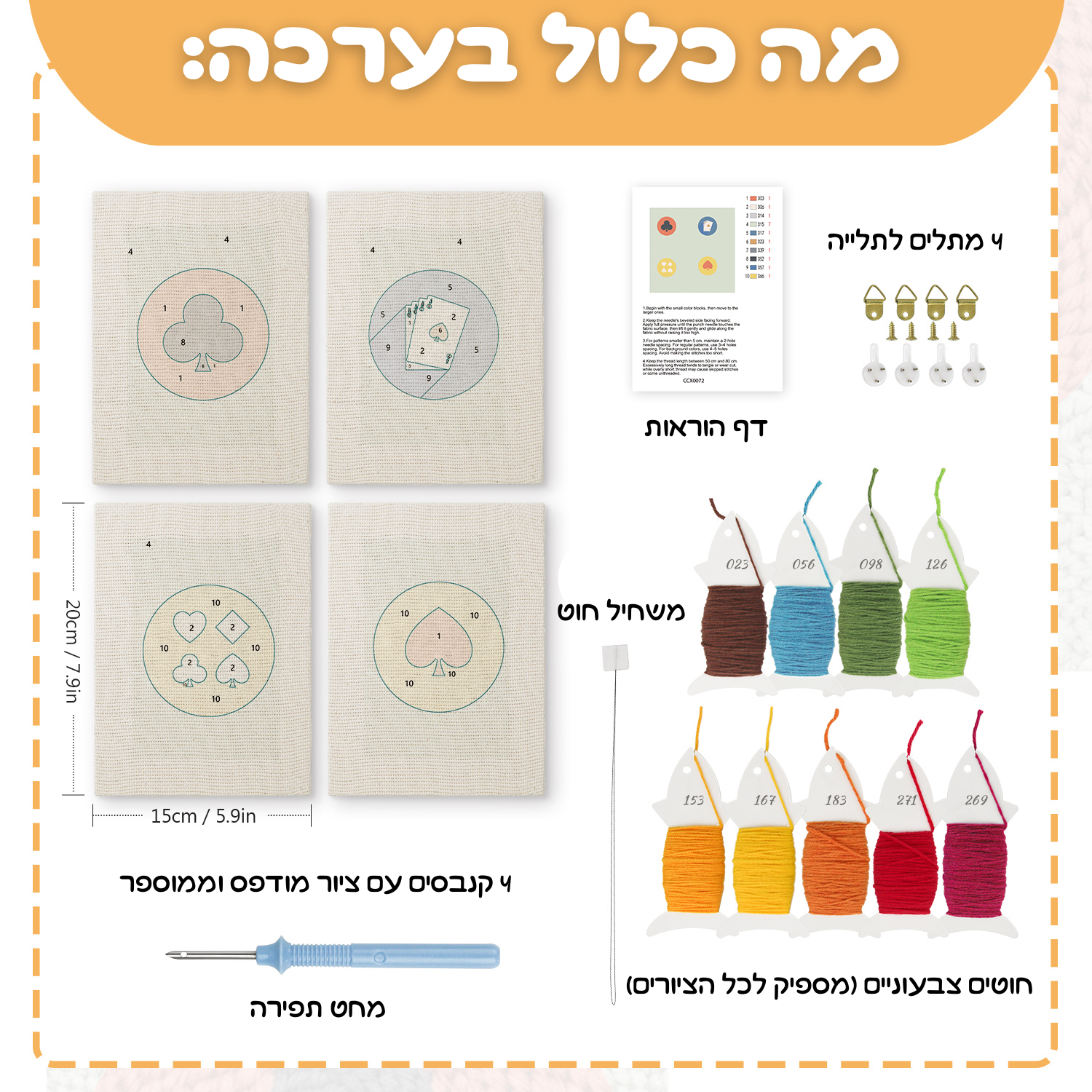 קיט רקמה DIY – קלפים של מזל