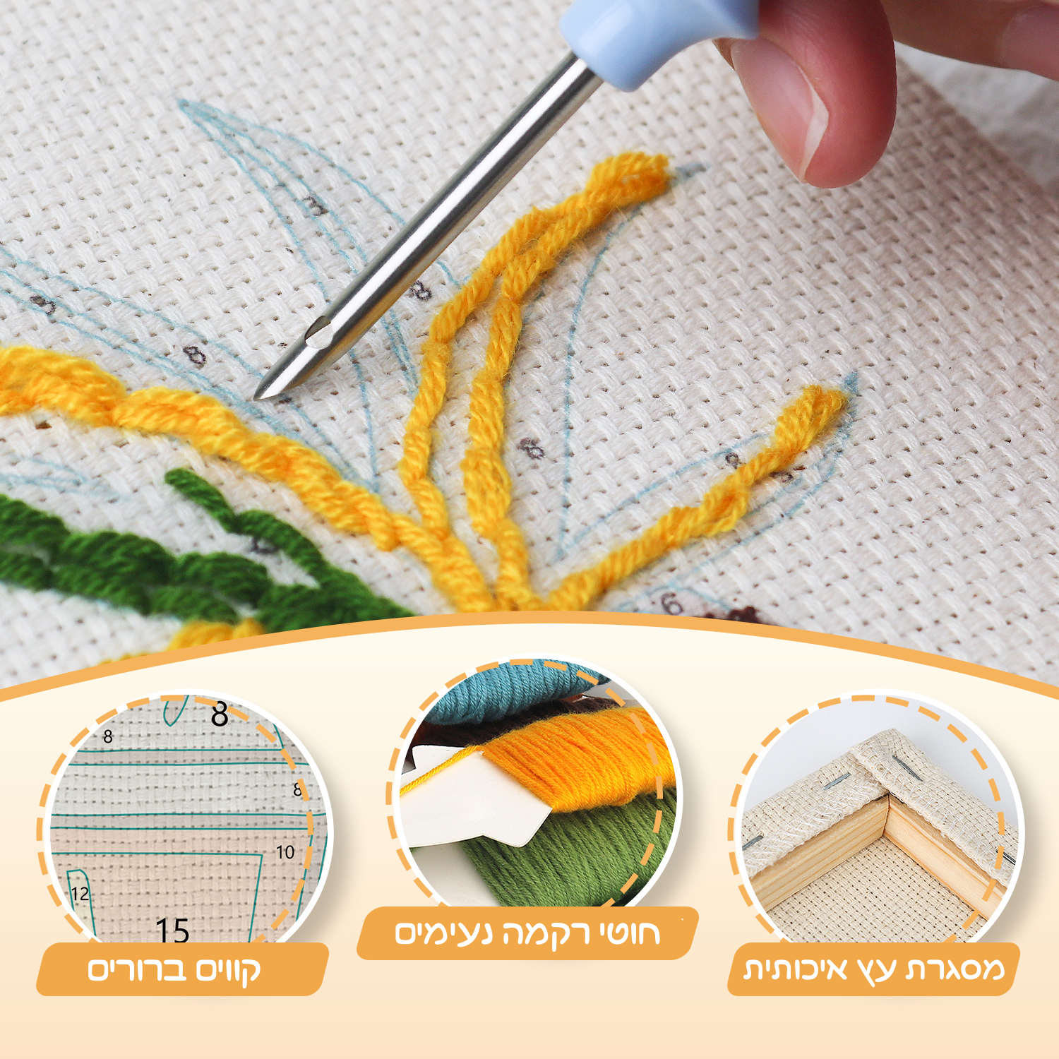 קיט רקמה DIY – אוכל מתוק