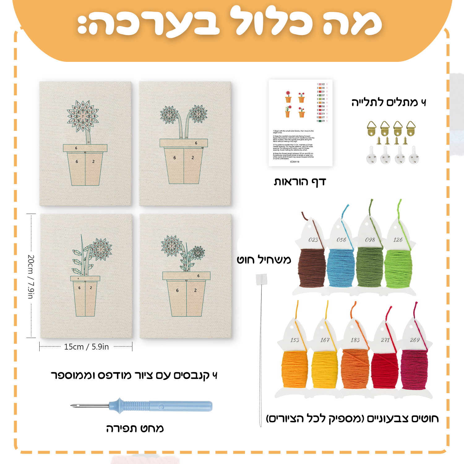 קיט רקמה DIY – פריחה עדינה