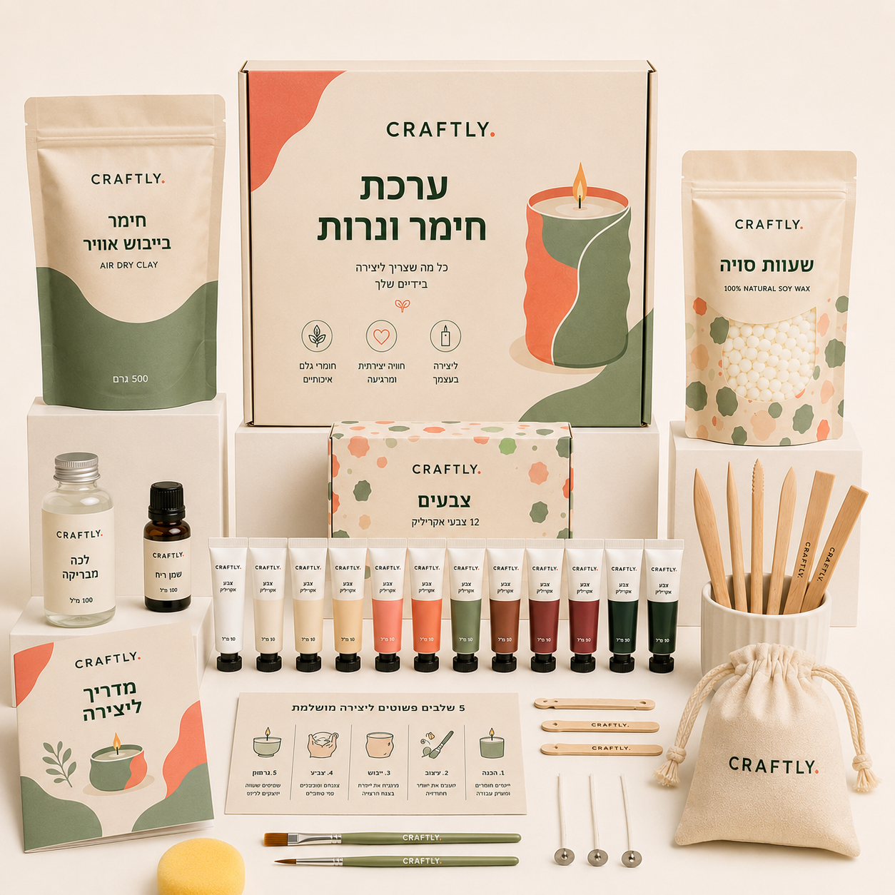ערכת חימר ונרות פרימיום - מארז זוגי מלא