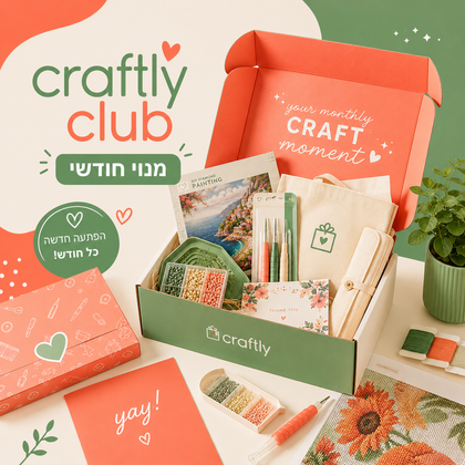 קראפטלי קלאב - מנוי חודשי