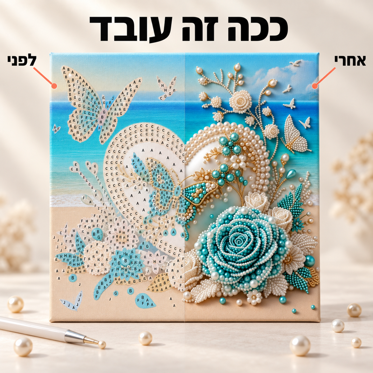 ציור בפנינים - טירה ורודה בזיקוקים