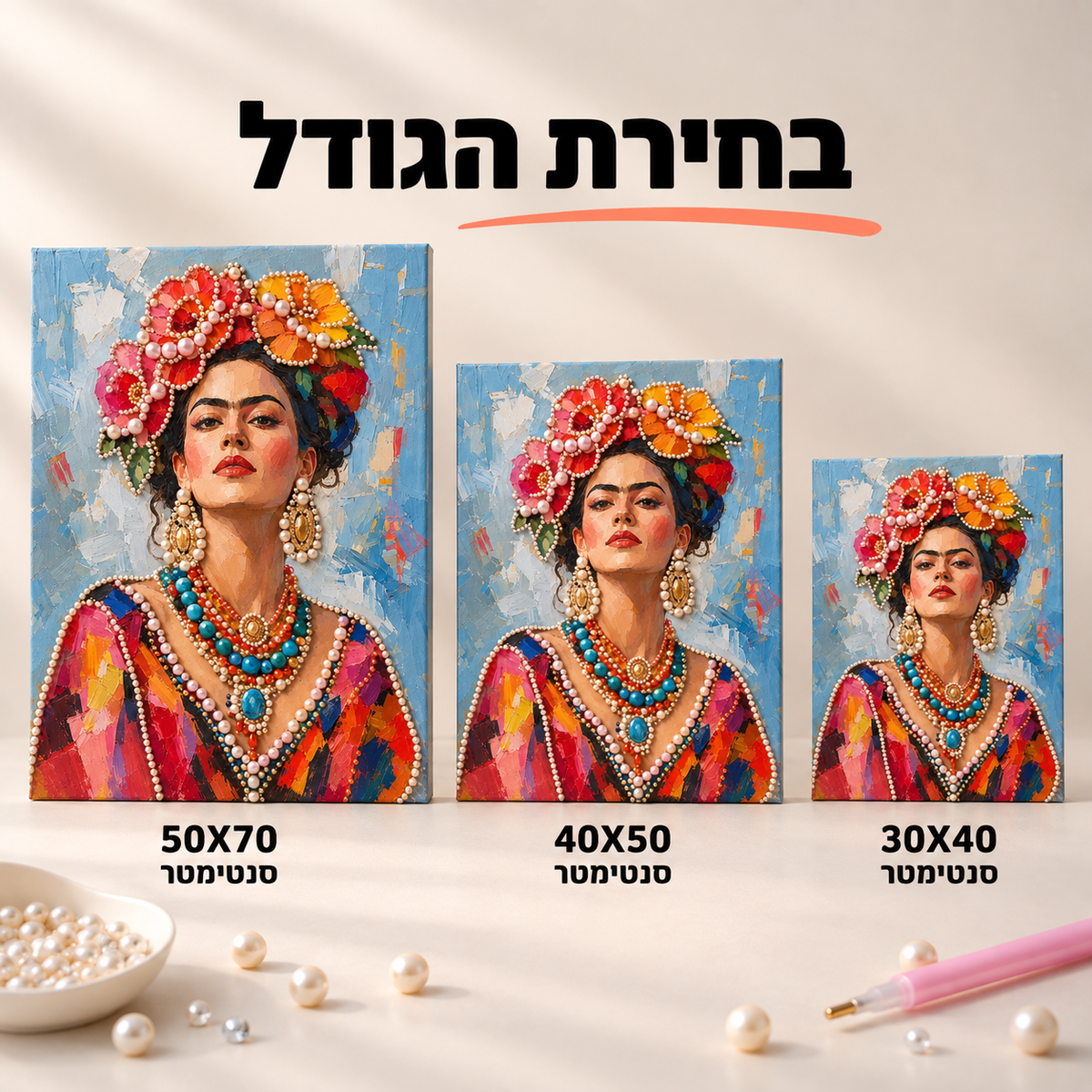 ציור בפנינים - מזל שור בין הכוכבים
