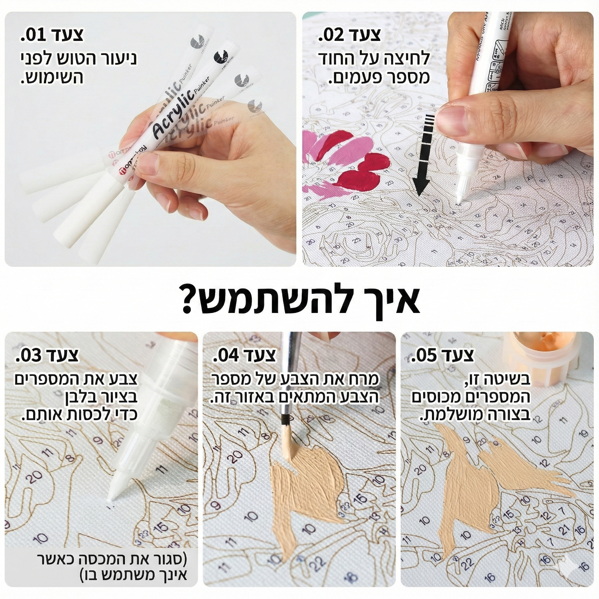 עט מחיקה למספרים וקווים