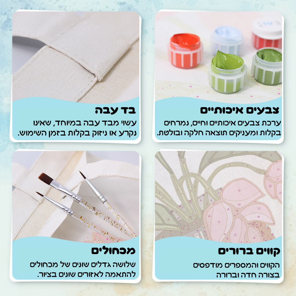 תיק צביעה לפי מספרים – עציץ פרחים ורודים