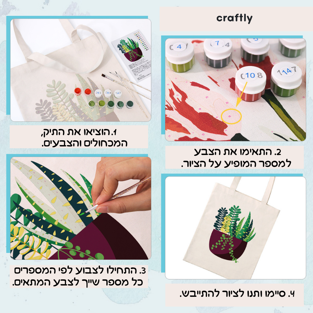 תיק צביעה לפי מספרים – עציצי סוקולנטים