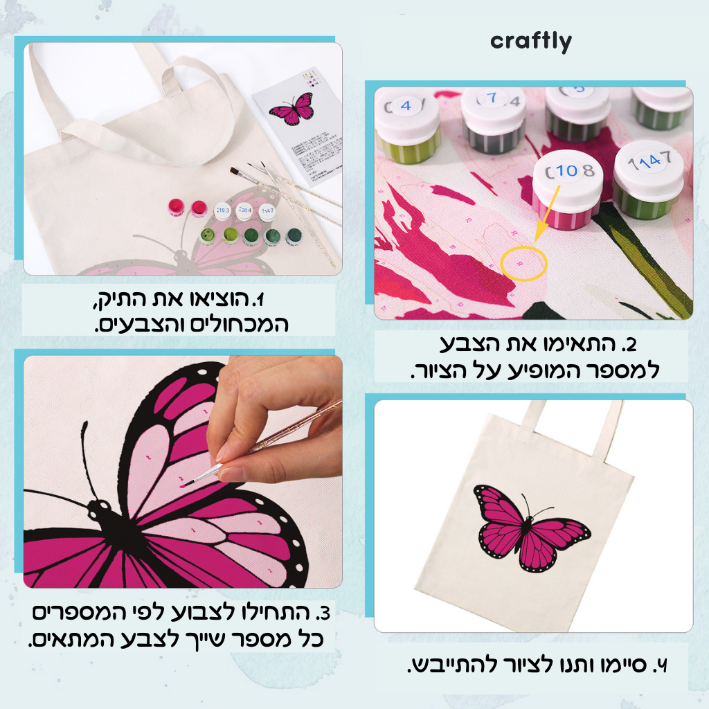 תיק צביעה לפי מספרים – פרפר ורוד