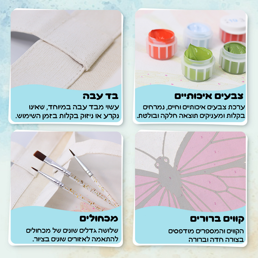 תיק צביעה לפי מספרים – פרפר ורוד