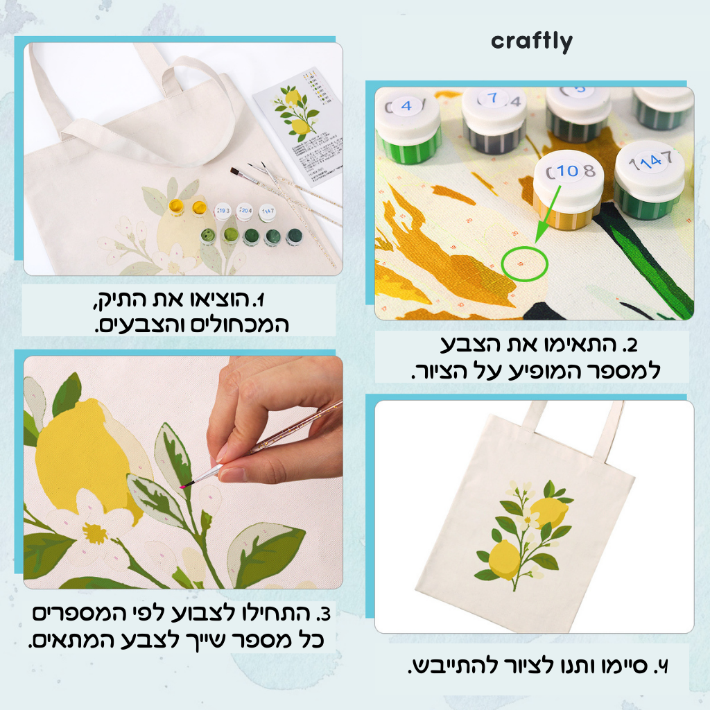 תיק צביעה לפי מספרים – לימונים רעננים