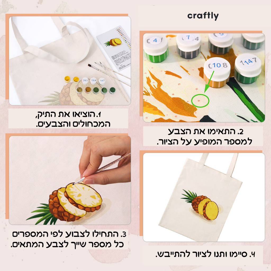 תיק צביעה לפי מספרים – אננס טרופי