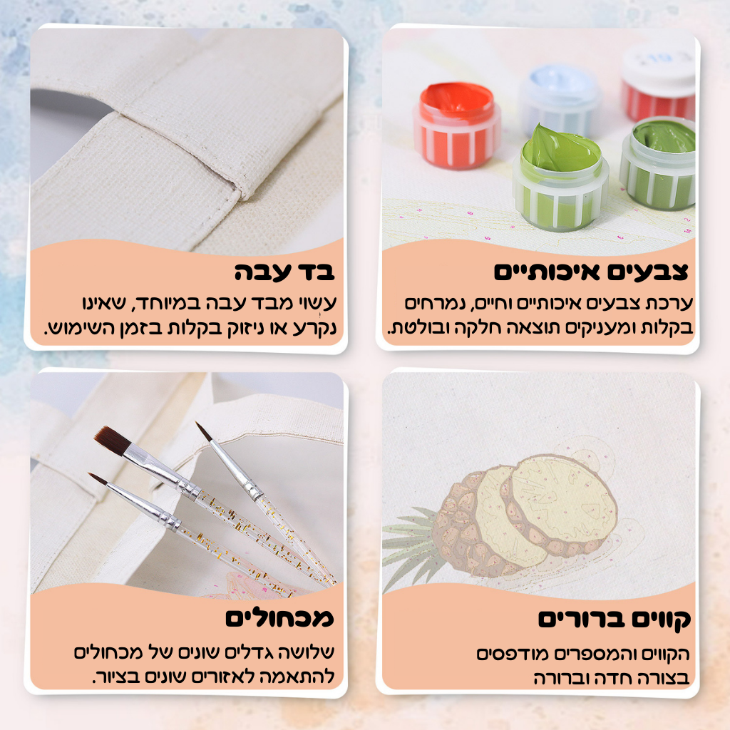 תיק צביעה לפי מספרים – אננס טרופי