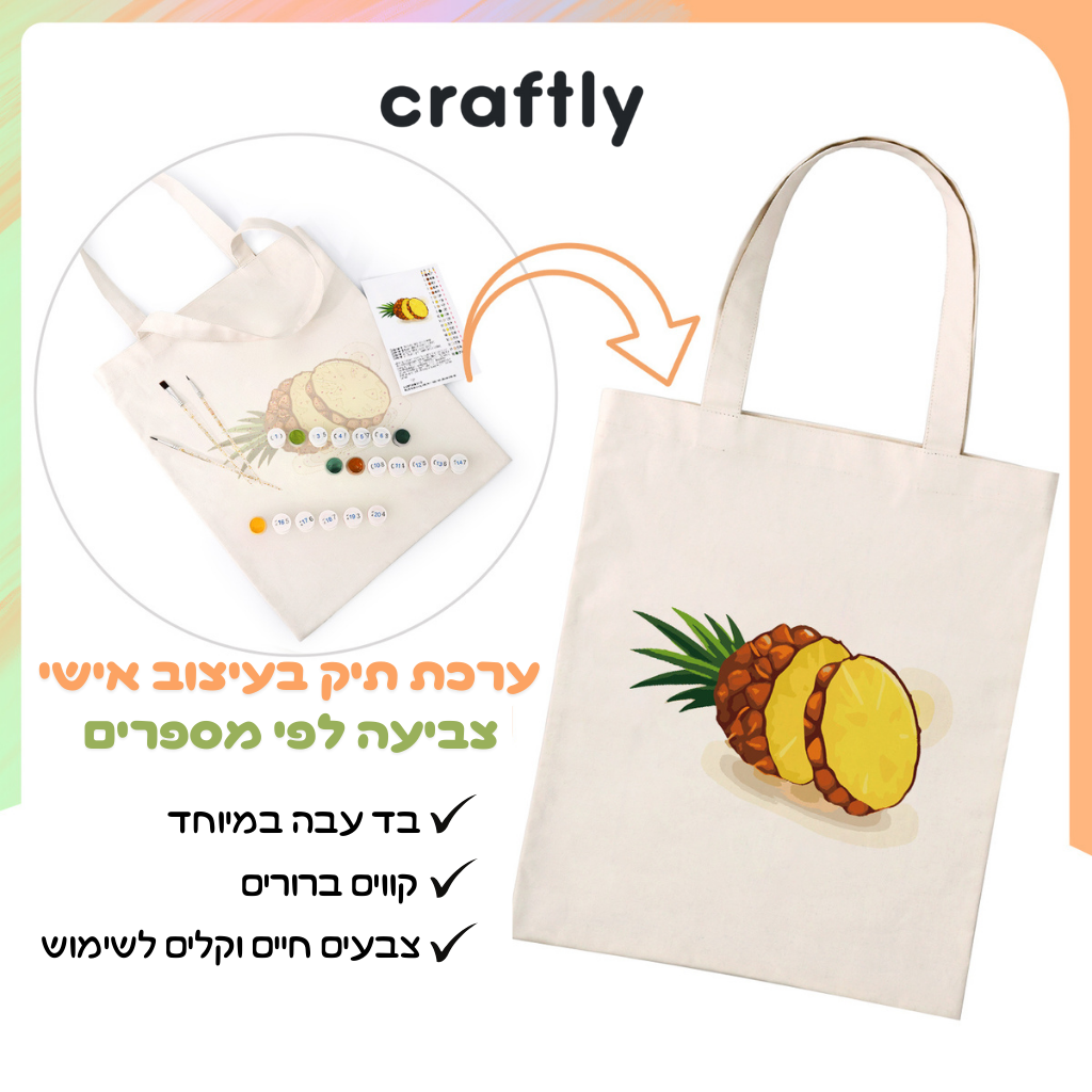 תיק צביעה לפי מספרים – אננס טרופי