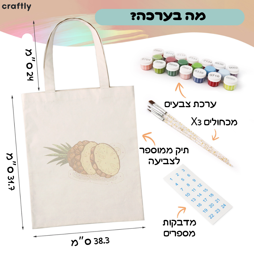 תיק צביעה לפי מספרים – אננס טרופי