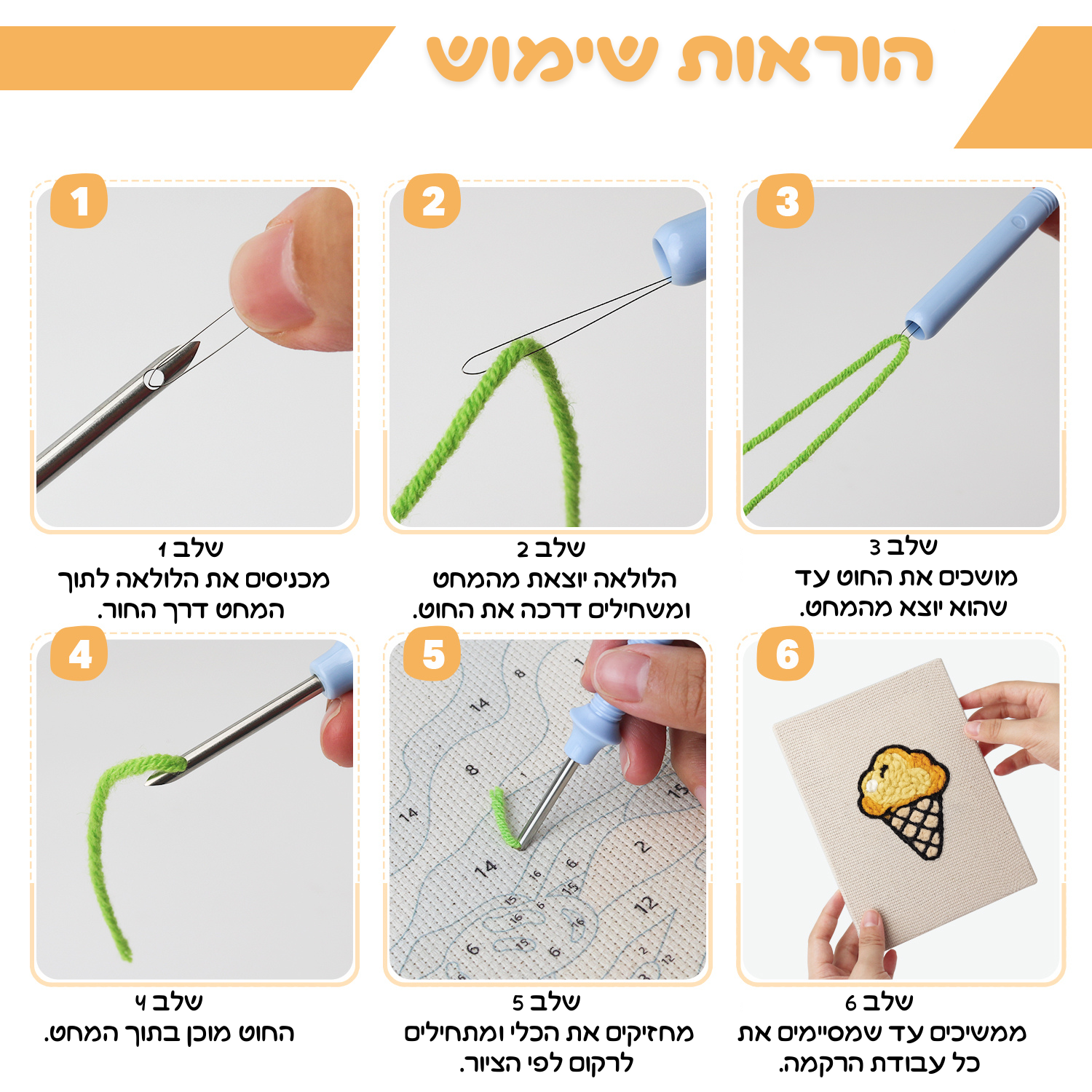 קיט רקמה DIY – מתוקים קטנים
