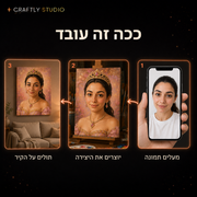 ככה זה עובד