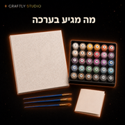 מה מגיע בערכה