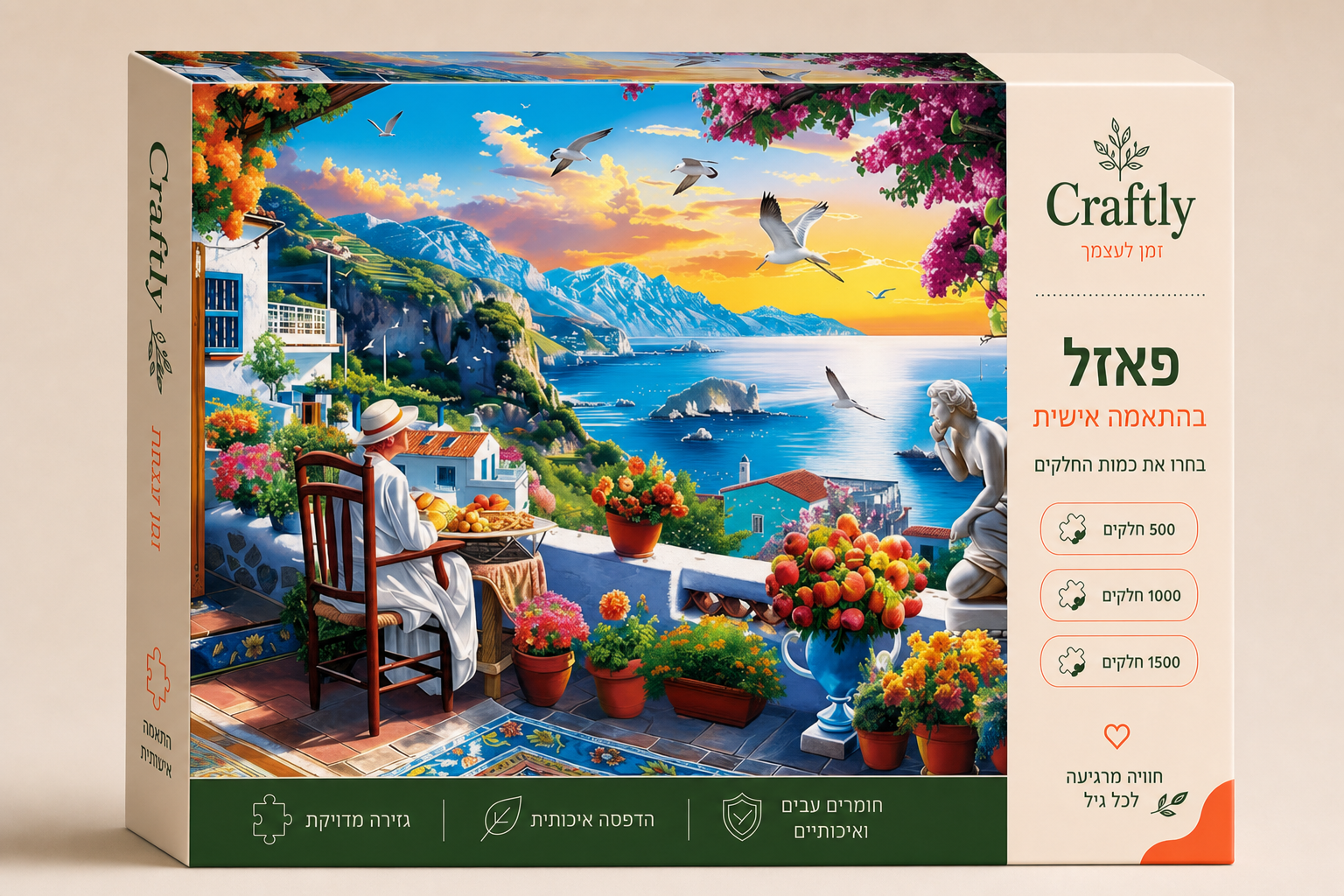 Craftly puzzle box mockup