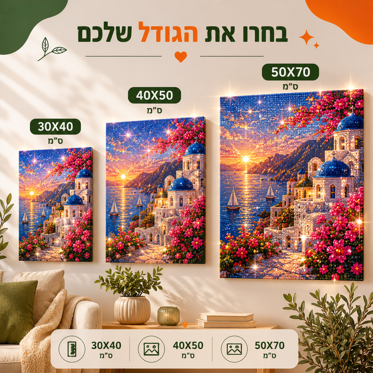 מדריך גדלים